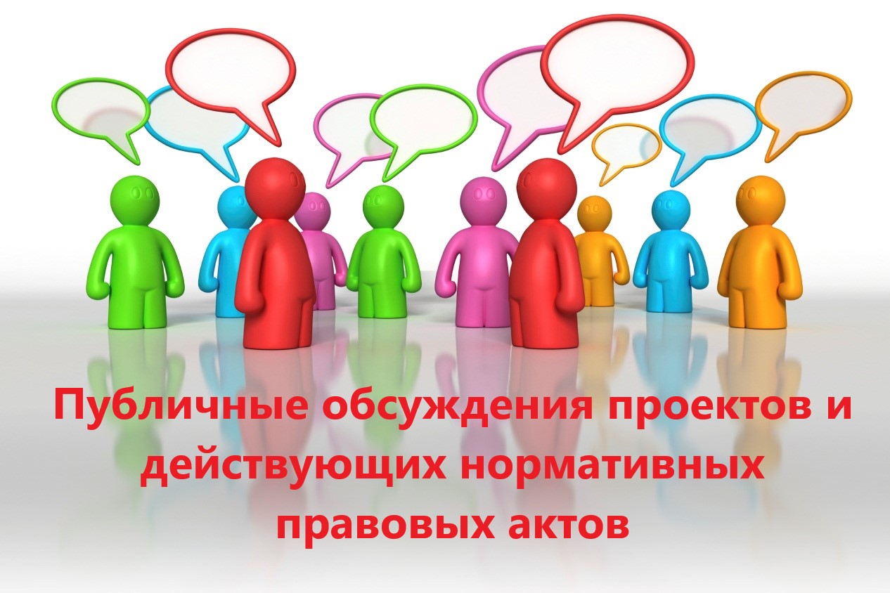 Портал публичных обсуждений 2
