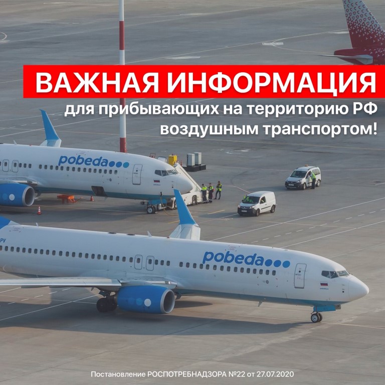 Главный гос сан врач РФ о иностранцах прибывающих в РФ