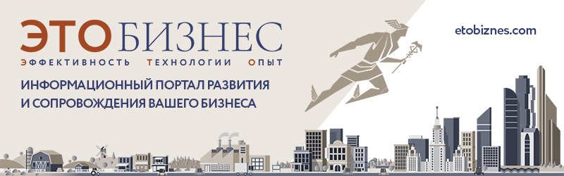 ЭТО БИЗНЕС