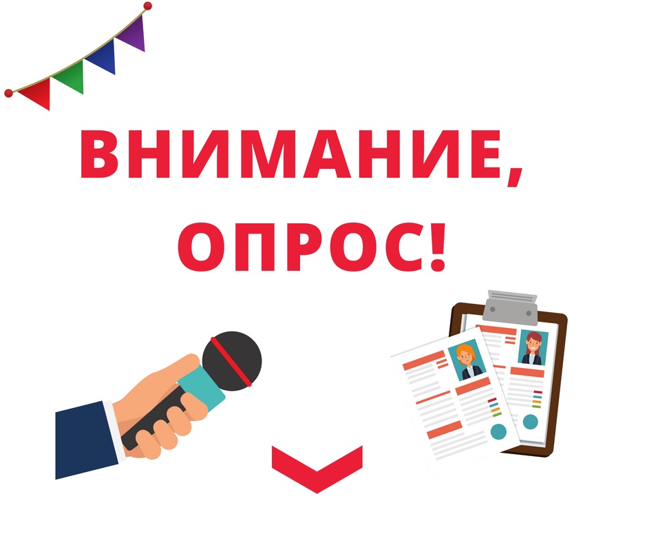 Опрос «Оценка состояния делового климата и эффективности мер поддержки бизнеса в Московской области»